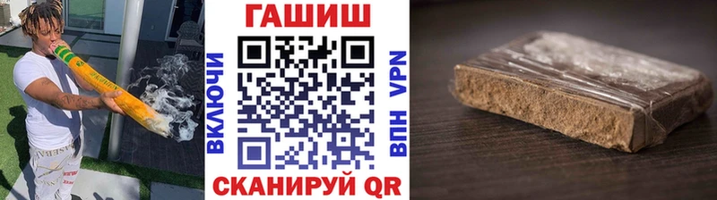 купить Лысково ГАШИШ Premium