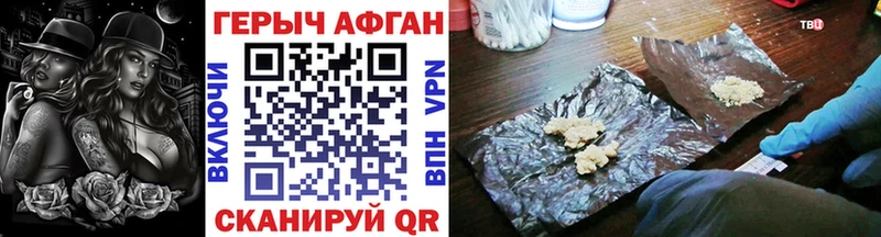 ГЕРОИН VHQ  цена наркотик  Лысково 