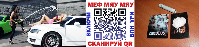 купить наркотик Лысково МЯУ-МЯУ 4 MMC