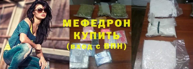 Мефедрон mephedrone  darknet клад  Лысково  купить наркотик  гидра вход 