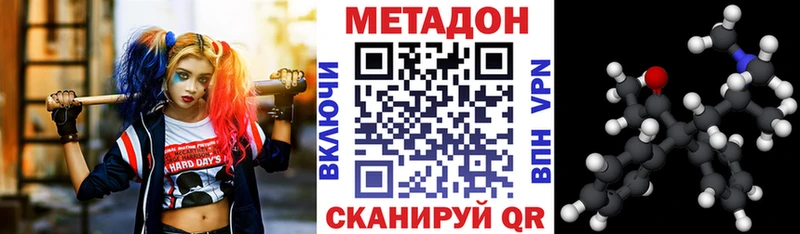 дарнет шоп  Лысково  МЕТАДОН VHQ 