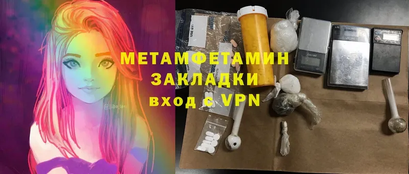 omg вход  Лысково  Первитин Methamphetamine 